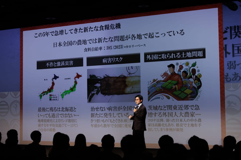 学校法人・農業法人の基金運用について話す鹿谷祐介氏